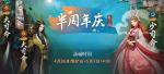 神都夜行录ssr乐兮相知&middot;少司命怎么得