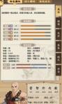 模拟江湖白嫖怎么玩