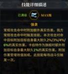 深渊地平线军团boss前期怎么打伤害高