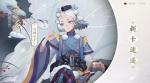 阴阳师百闻牌雪童子卡牌预览