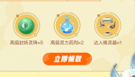 一起来捉妖达人唤灵器礼包怎么得