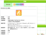 闪耀优俊少女好歌剧继承哪些固有 赛马娘好歌剧种马继承推荐