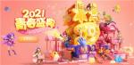 惜取少年时，不负好时光，《梦幻西游》手游青春盛典洛阳站精彩回顾