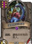 炉石传说酒馆战棋温顺的巨壳龙怎么样 温顺的巨壳龙实用性分析