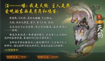神都夜行录异妖灵天狗技能详解