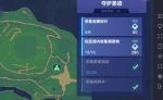 我的起源守护圣迹调查物在哪