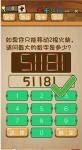 神脑洞游戏第37关答案 37关怎么过