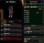 怪物猎人冰原腿甲什么好