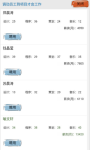 教练我想做游戏亿万结局完成攻略