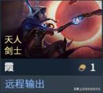 云顶之弈S3霞装备 霞出装推荐