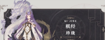 幻书启世录角色排行榜