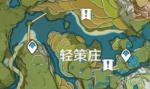 原神轻策庄限时挑战任务位置分享