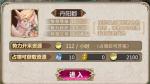 姬魔恋战纪丹阳郡陶谦怎么打