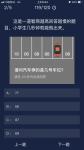 犯罪大师汽车停的是几号车位答案是什么