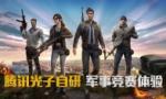 和平精英前五机制介绍