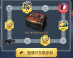 和平精英勇者前行宝箱礼包领取