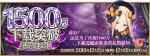 FGO1500万下载回归登陆奖励有什么 老玩家回归奖励一览