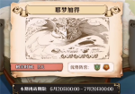 梦幻模拟战耶梦加得打法攻略