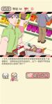 情侣的秘密第46关超市疑情通关攻略