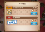 梦幻模拟战手游反逆的刺刃打法攻略