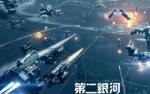 第二银河战列舰驾照怎么过