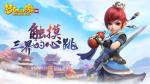 梦幻西游手游凤凰眷顾成就获取方式