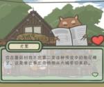 月兔历险记烟花棒获取方法