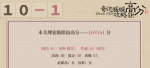 奇迹暖暖卷二10-1高分攻略