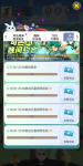 一起来捉妖句芒的晚间约会活动福利