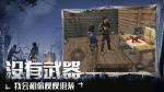 明日之后莱文市供电厂位置攻略