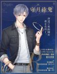 恋与制作人凌肖守月待兔怎么样