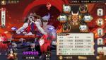 阴阳师烬天玉藻前御魂搭配攻略