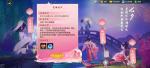 剑网3指尖江湖七夕彩蛋触发攻略