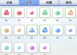 天天打波利宝石系统详解