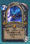 炉石传说萨满迦拉克隆技能 迦拉克隆升级后效果展示