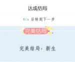 戏精大侦探虚幻现实完美结局通关攻略