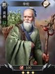 超级五虎将华佗综合攻略