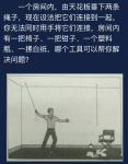 犯罪大师9月2日每日任务答案