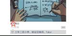中国式班主任第5关出入网吧攻略 全关卡攻略大全