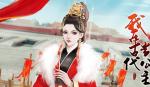 我在古代当公主主舞蹈女帝线攻略 第五部分