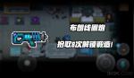 元气骑士布朗线圈炮怎么样 布朗线圈炮评测