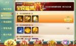 《侠客风云传OL》：时空旅者主角圣&middot;天王震撼来袭