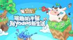 奶牛镇的小时光新版本更新内容
