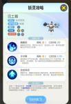 一起来捉妖氐土貉技能攻略详解