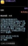 dnf装扮邮递装置获得方法
