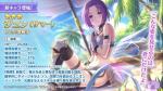 公主连结泳装纯技能介绍