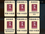 我功夫特牛隐藏招式搭配推荐 组合技能隐藏技能汇总