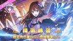 公主连结凛怎么样 凛技能一览
