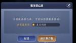 天涯明月刀手游服务器满了怎么办