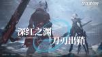 战双帕弥什极地暗流攻略大全